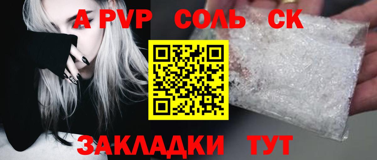 Alpha-PVP мука  купить закладку  Краснокаменск  Вход с VPN 