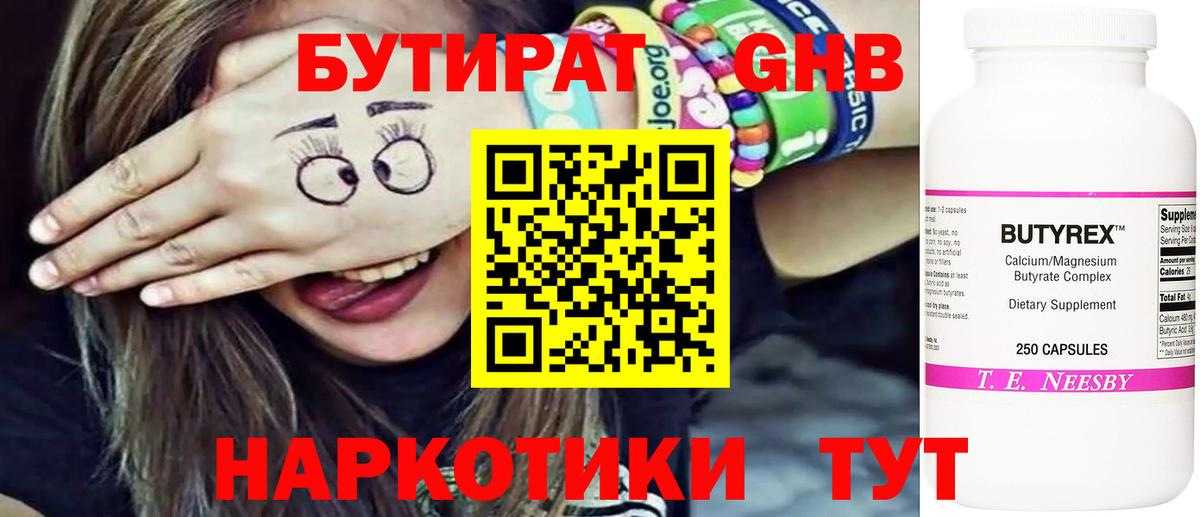 БУТИРАТ буратино  Вход с VPN  БУТИРАТ  Краснокаменск 