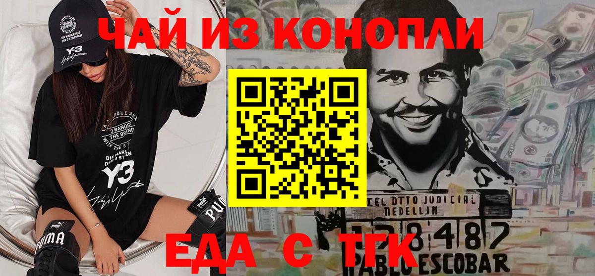 Краснокаменск  Canna-Cookies конопля  Вход с VPN 
