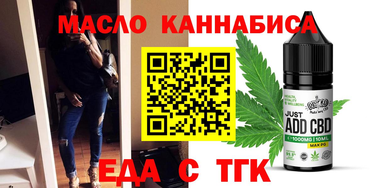 Печенье с ТГК марихуана Краснокаменск