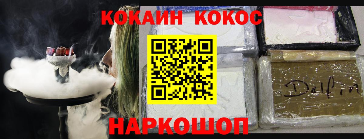 КОКАИН 98% Краснокаменск