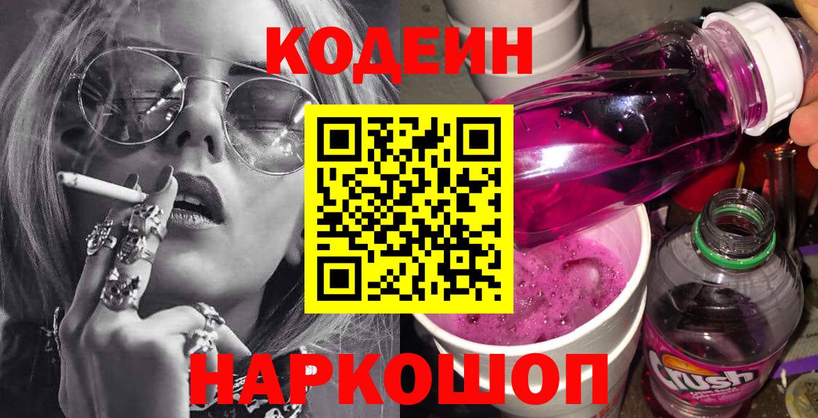 Гашиш  Краснокаменск  НБОМе  Вход с VPN  МЕФ кристаллы  Марихуана  COCAIN  Alpha-PVP СК  