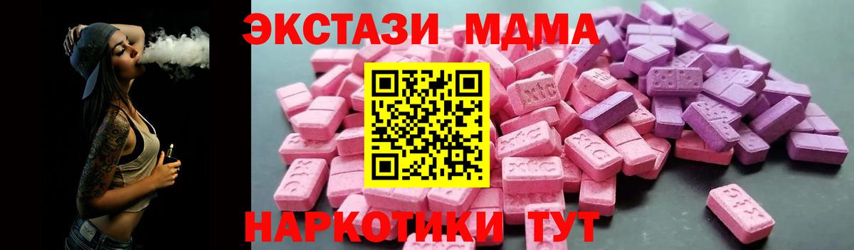 Краснокаменск  ЭКСТАЗИ круглые  Вход с VPN 