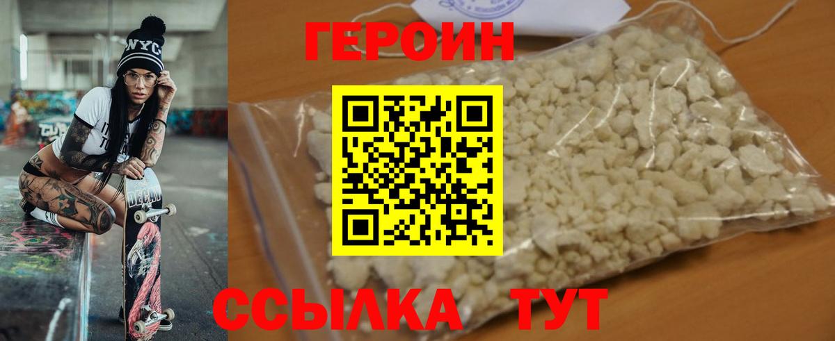 Героин афганец  Вход с VPN  Краснокаменск 