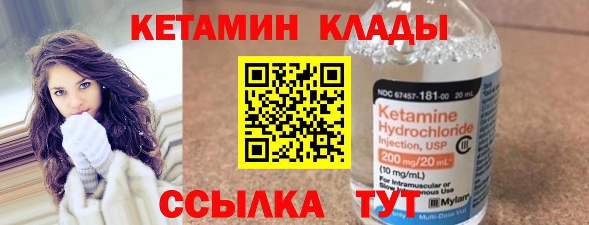 Краснокаменск  Кетамин ketamine  Вход с VPN 