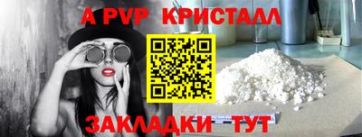 кристаллы Коммунар