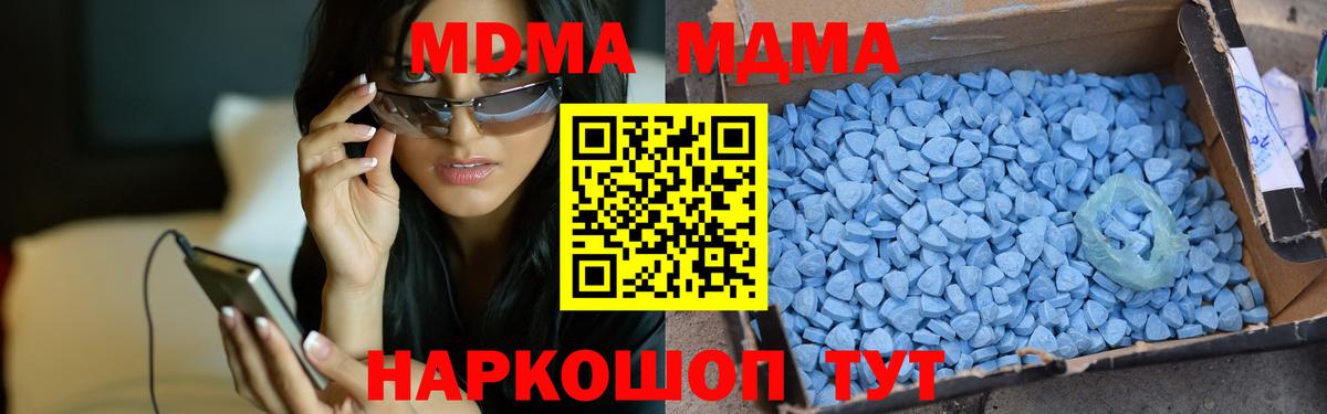 МДМА VHQ  Вход с VPN  МДМА  Краснокаменск  MDMA VHQ 