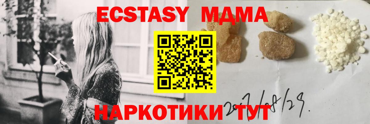 МДМА Molly Краснокаменск