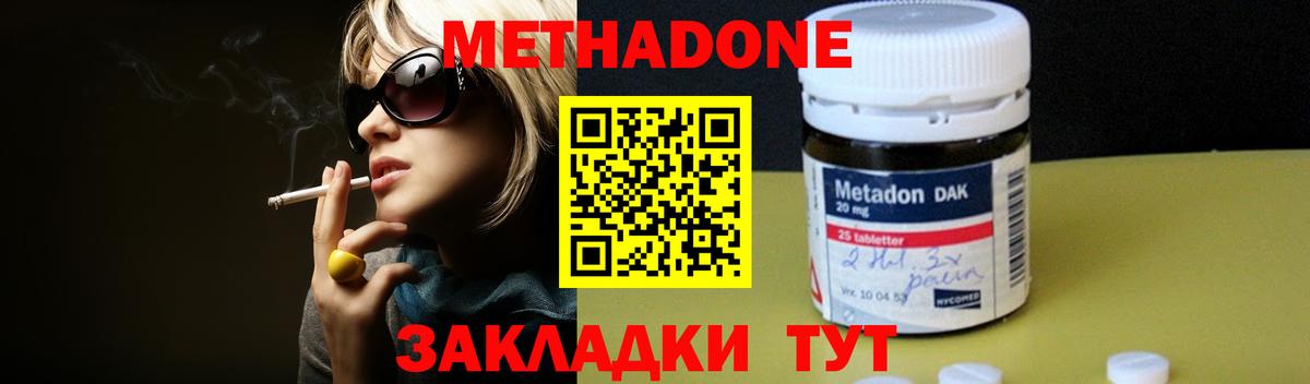 МЕТАДОН белоснежный  МЕТАДОН белоснежный  Краснокаменск  Вход с VPN 