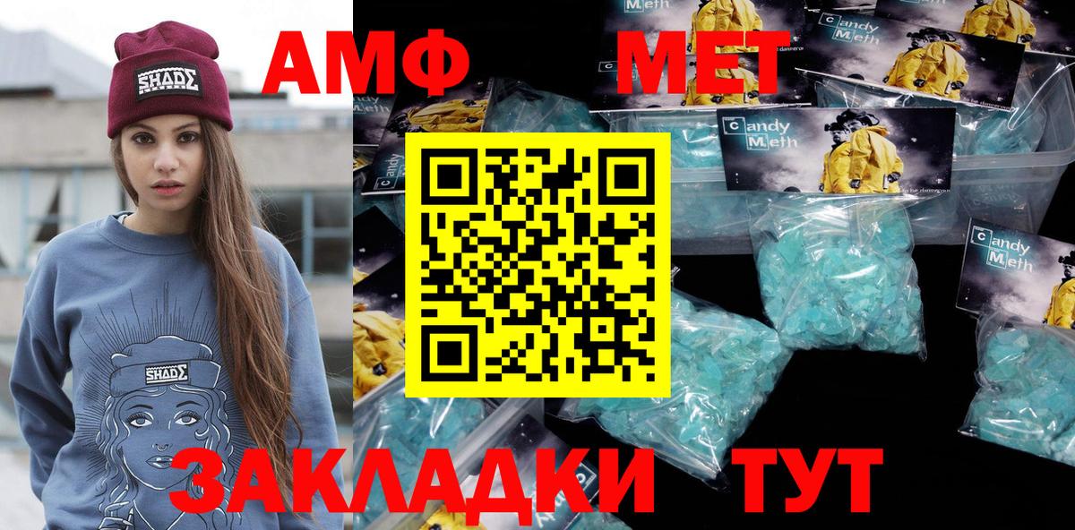 МЕТАМФЕТАМИН Декстрометамфетамин 99.9% Краснокаменск