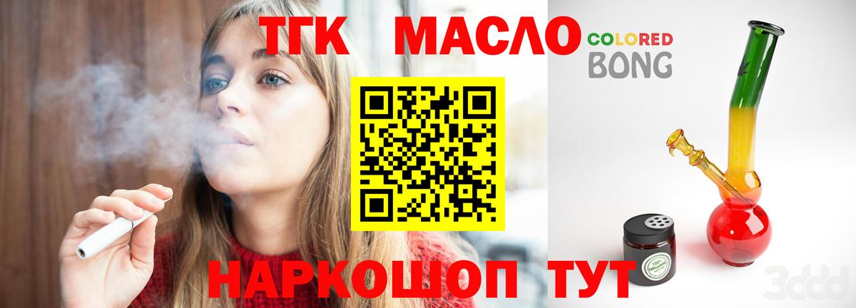 продажа наркотиков  ТГК Wax  Вход с VPN  Краснокаменск 
