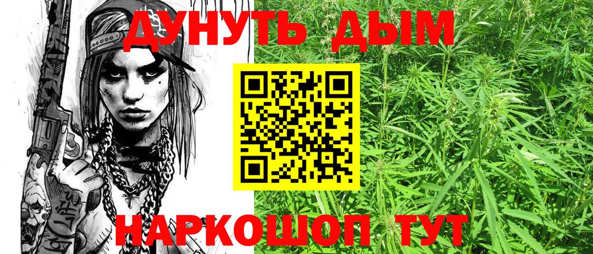 Конопля семена  Марихуана Amnesia  МАРИХУАНА White Widow  Каннабис план  Краснокаменск  Вход с VPN 